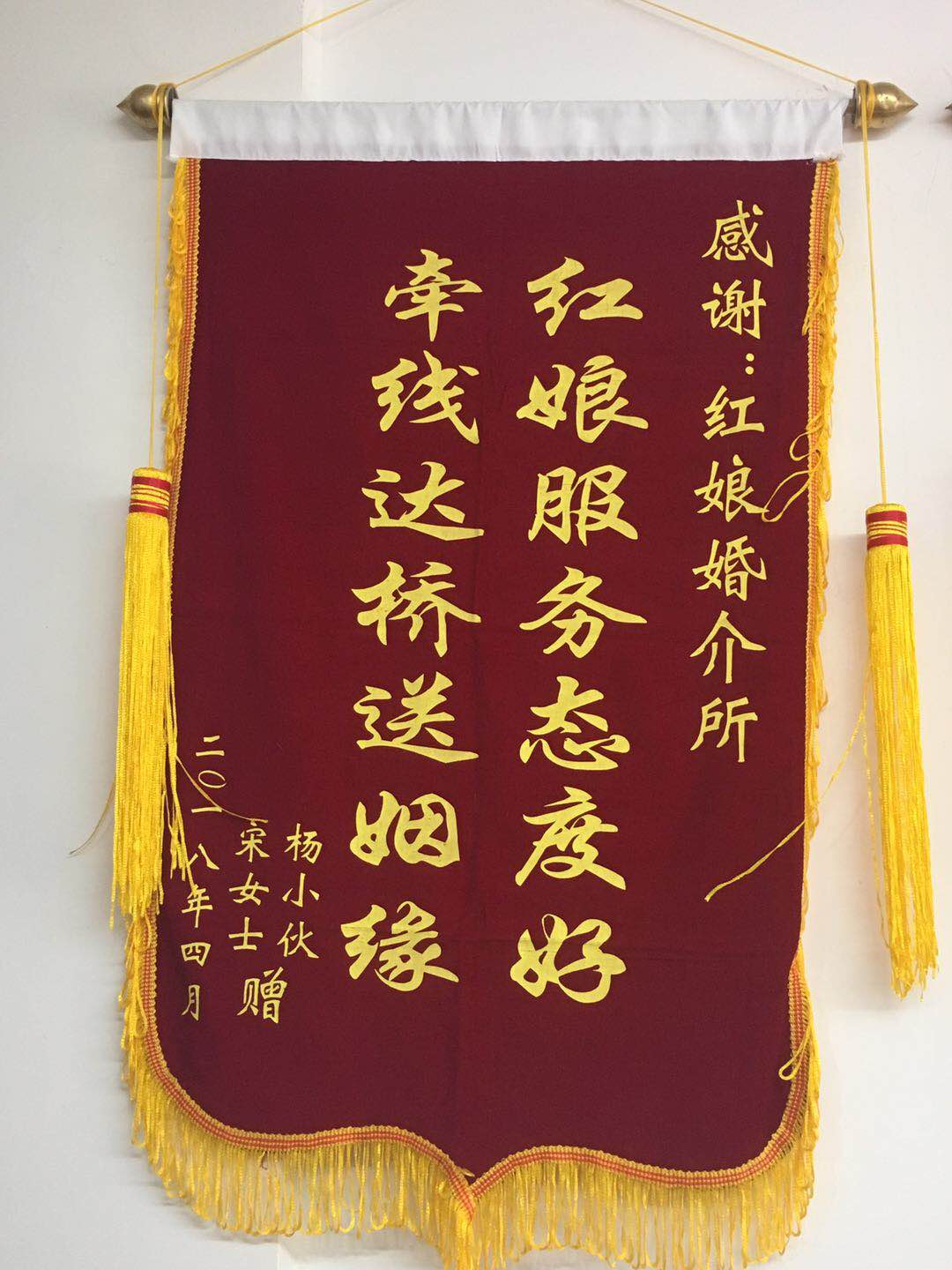邵陽婚介所