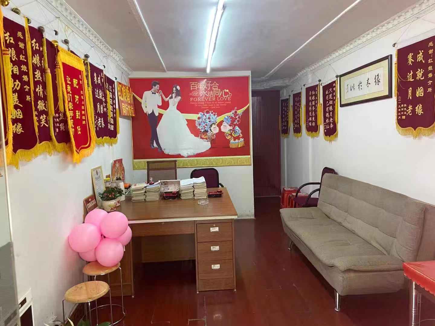 邵陽婚介所