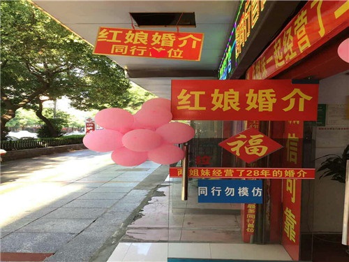 邵陽婚介所