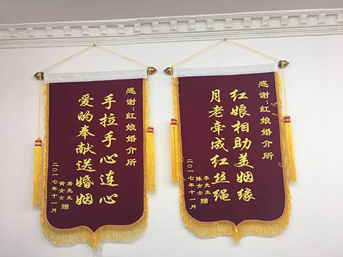 婚介所介紹