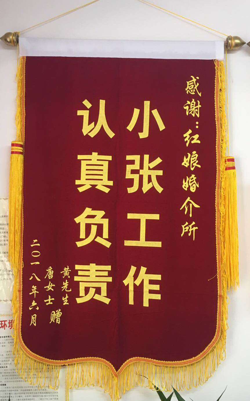 邵陽市大祥區紅娘婚介會所,邵陽紅娘婚介所,婚介服務,婚戀指導